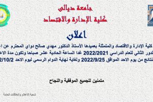 النتائج