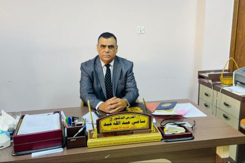 ا.م. د. سامي عبد الله عبد