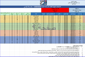 Screenshot 2026-02-12 105603
